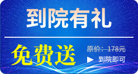 到院有礼，养护套餐